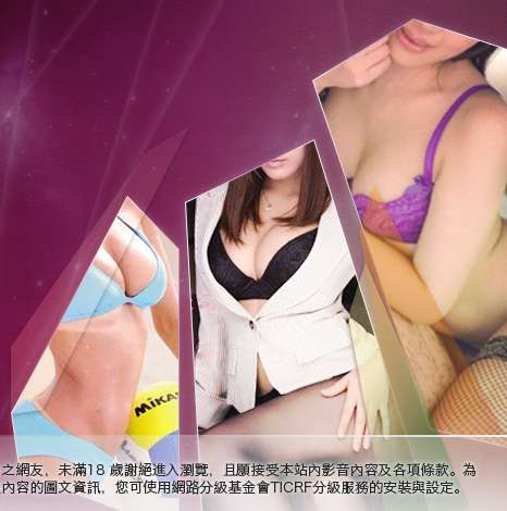 台灣18成人情色大胸部美女圖